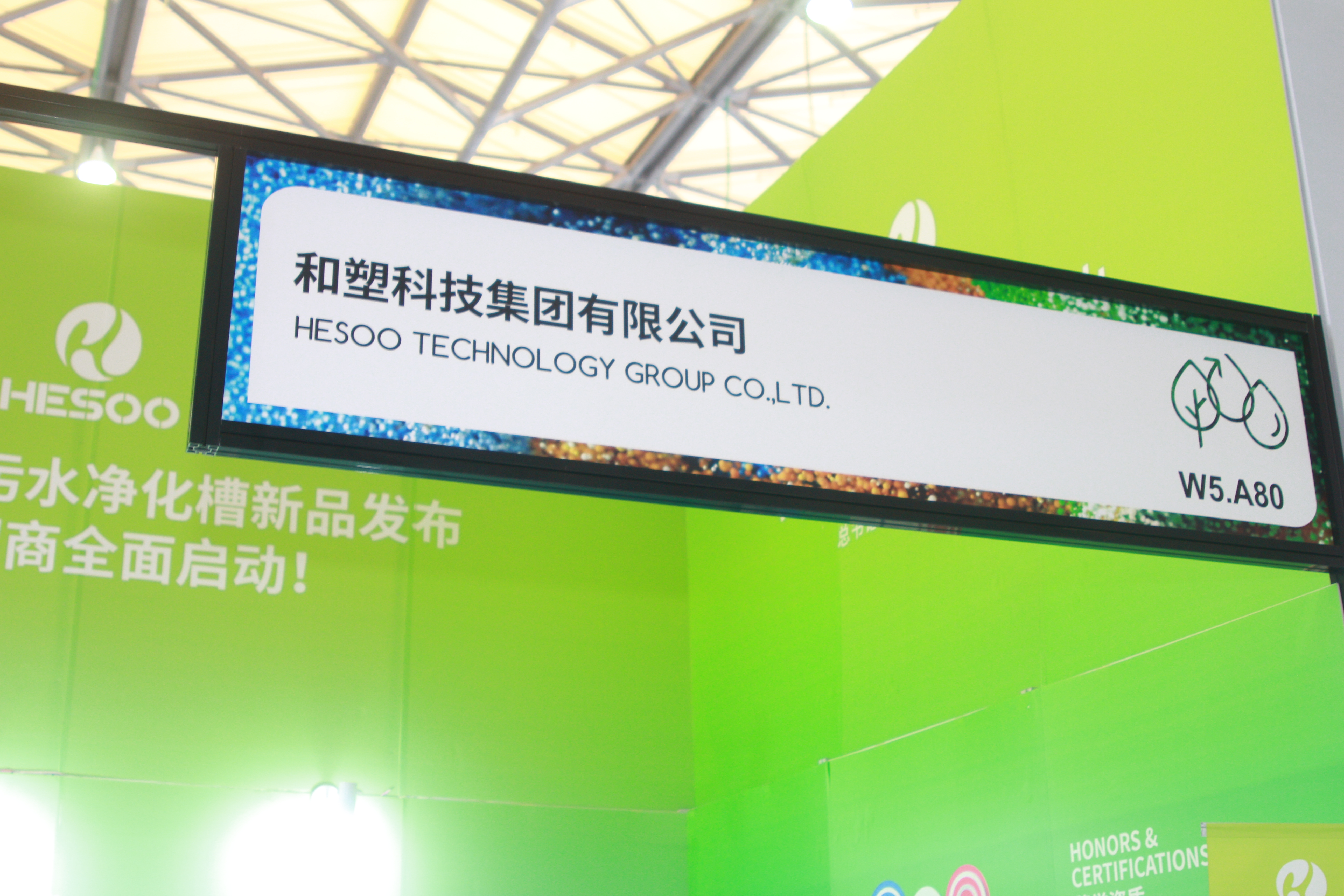 第26屆中國(guó).上海環(huán)博會(huì)取得圓滿成功